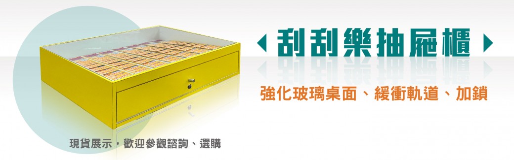 抽屜